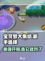 宝可梦大集结新手五选一选哪个介绍