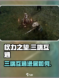 权力之望三端互通吗介绍
