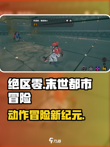 绝区零🔥超燃游戏类型揭秘！不容错过的战斗体验🎉截图1