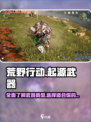 荒野起源武器有哪些介绍