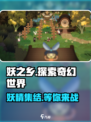 妖之乡🔥端游手游全解析！你不了解的真相在这里👇