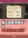 森之国度锻造怎么玩介绍