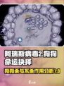 阿瑞斯病毒2狗狗要杀吗介绍