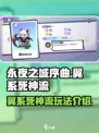 永夜之城序曲翼系死神流怎么玩介绍