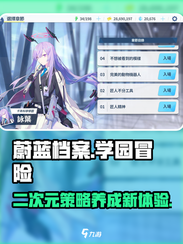 蔚蓝档案是什么类型的游戏呢介绍截图1