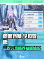 蔚蓝档案是什么类型的游戏呢介绍