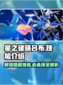 星之破晓：吕布必杀技大曝光💥🔥
