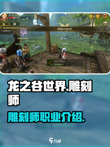龙之谷世界：雕刻师竟是隐藏大佬！🔥截图1