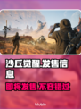 沙丘觉醒上线时间🔥登录平台大曝光🎮