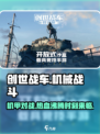 创世战车💥：硬核机甲对战游戏🔥