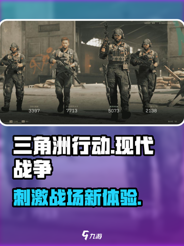 三角洲行动是虚幻5吗介绍截图1