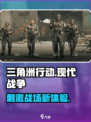 三角洲行动是虚幻5吗介绍