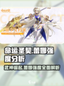 命运圣契蕾娜怎么样介绍