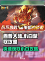 西普大陆手游小白怎么获取介绍