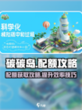 碳碳岛怎么配额介绍