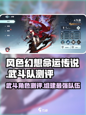 风色幻想命运传说武斗队怎么样介绍截图1