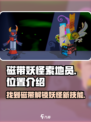 《宝可梦朱紫》磁带妖怪索地员位置大揭秘！🔥