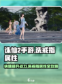 诛仙2手游🔥轻松洗戒指属性，任务攻略全解析！
