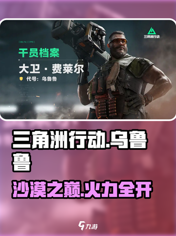 三角洲行动🔥乌鲁鲁地图全解析，战斗技巧一网打尽！截图1
