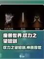 权力之望短剑怎么样介绍