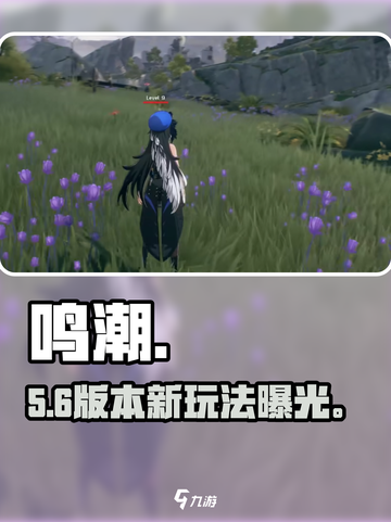 🔥《鸣潮》手游太上头了！🎮截图1