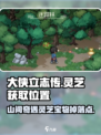 大侠立志传灵芝在哪介绍