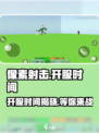 像素射击🔥上线时间曝光！开服倒计时💥