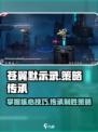苍翼混沌效应策略是什么介绍