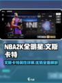 美职篮全明星文斯卡特怎么样介绍
