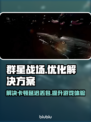 群星战场🔥黑屏闪退卡顿？延迟丢包解决工具来了！
