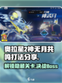 奥拉星2🔥神无月共鸣打法超全分享！💡