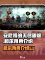 安尼姆的无尽旅途超尔怎么样介绍