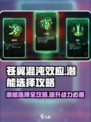 苍翼混沌效应潜能怎么选介绍