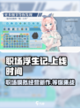 职场浮生记手机版什么时候上线介绍