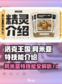 洛克王国世界阿米亚特技能介绍介绍
