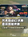 咒术回战幻影夜行伏黑甚尔怎么样介绍