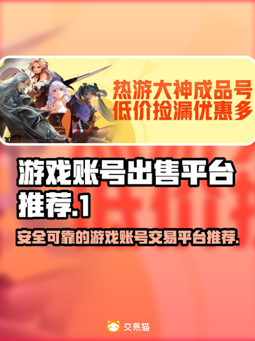 王者荣耀游戏账号出售平台推荐🔥游戏代练截图1
