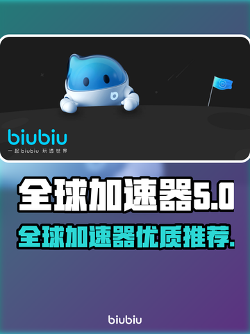 🔥玩和平精英必看！全球加速器推荐👇截图1
