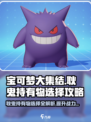宝可梦大集结耿鬼持有物怎么选介绍