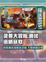 灵兽大冒险测试资格怎么获取介绍