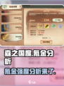 森之国度氪金吗介绍
