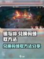 银与绯兑换码有哪些介绍
