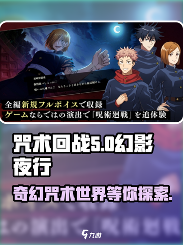 咒术回战手游好玩吗介绍截图1