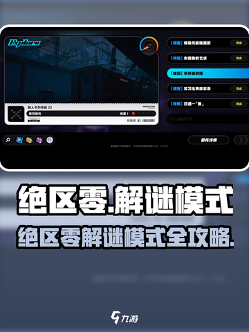 绝区零解谜玩法全揭秘🎮超烧脑挑战来袭！截图1
