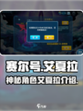 赛尔号🔥艾夏拉真实身份曝光！竟是它？