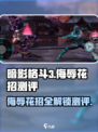 暗影格斗3侮辱怎么用介绍