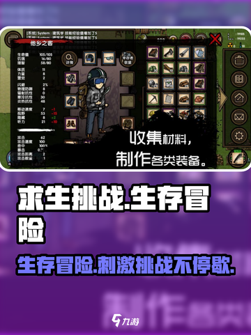 求生挑战🔥超好玩！游戏特色等你来探索🎉截图1