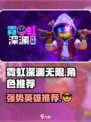 霓虹深渊无限哪个人物厉害介绍