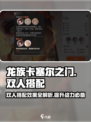 龙族卡塞尔之门🔥双人搭配效果全揭秘！