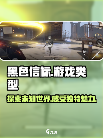 黑色信标是2d吗介绍截图1